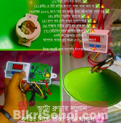 অটো ব্রডার